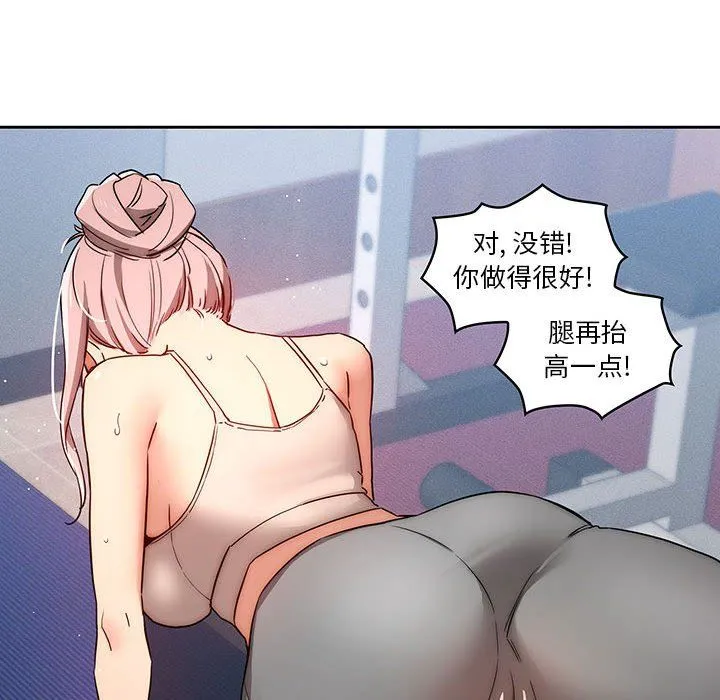疫情下的家教生活 - 第34话 - page 113