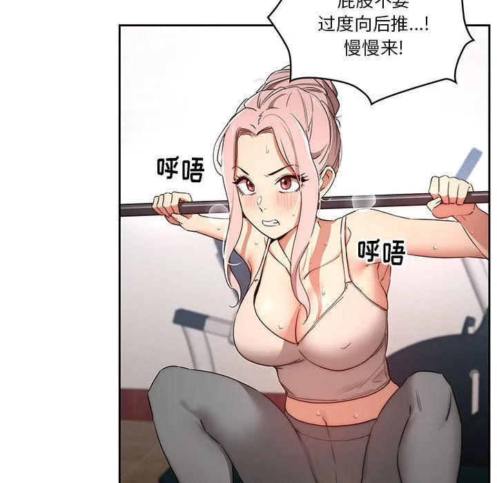 疫情下的家教生活 - 第34话 - page 118