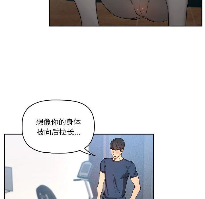 疫情下的家教生活 - 第34话 - page 119