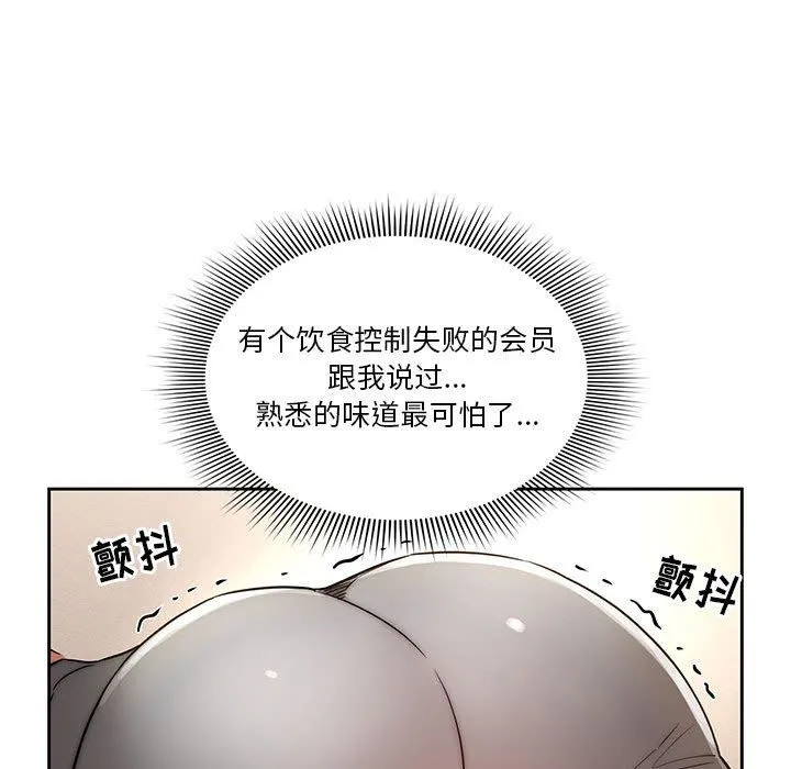疫情下的家教生活 - 第34话 - page 122
