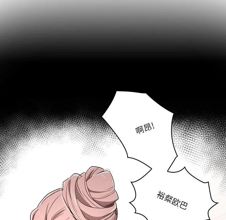 疫情下的家教生活 - 第34话 - page 124
