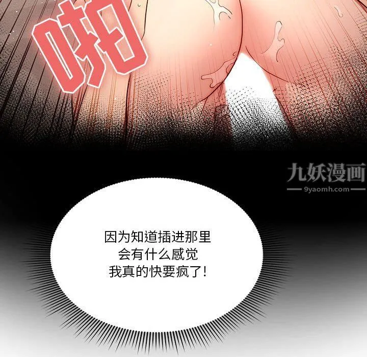 疫情下的家教生活 - 第34话 - page 126