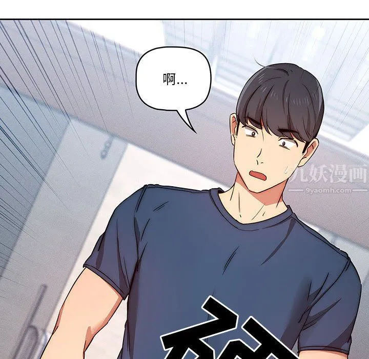 疫情下的家教生活 - 第34话 - page 129