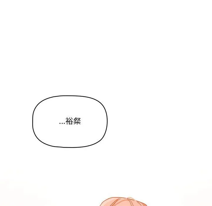 疫情下的家教生活 - 第34话 - page 131