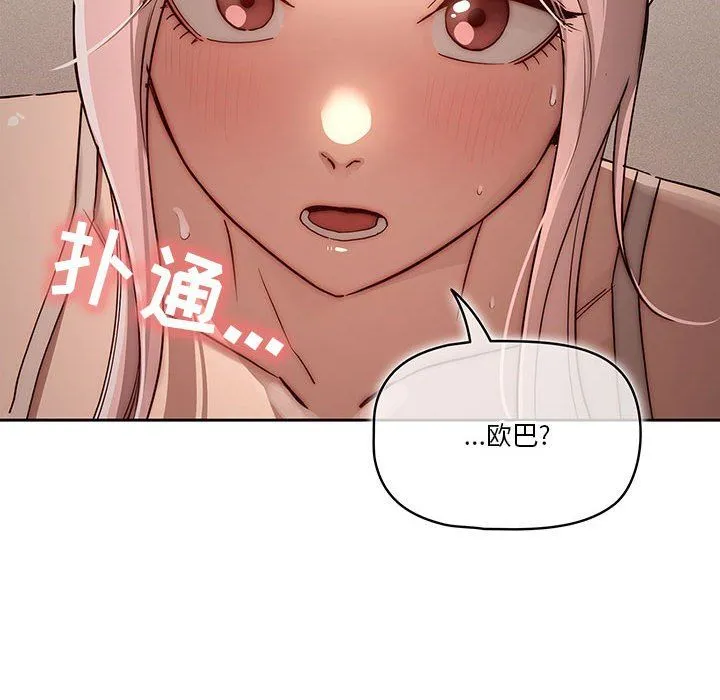 疫情下的家教生活 - 第34话 - page 133