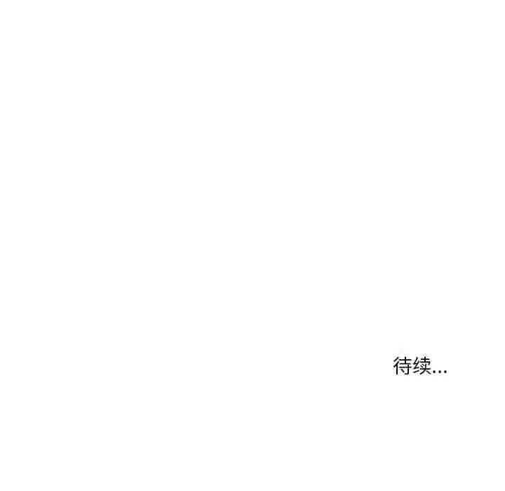 疫情下的家教生活 - 第34话 - page 134