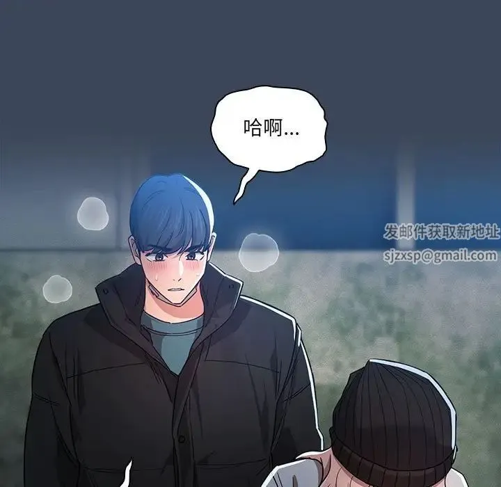 疫情下的家教生活 - 第90话 - page 5