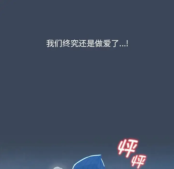 疫情下的家教生活 - 第90话 - page 8