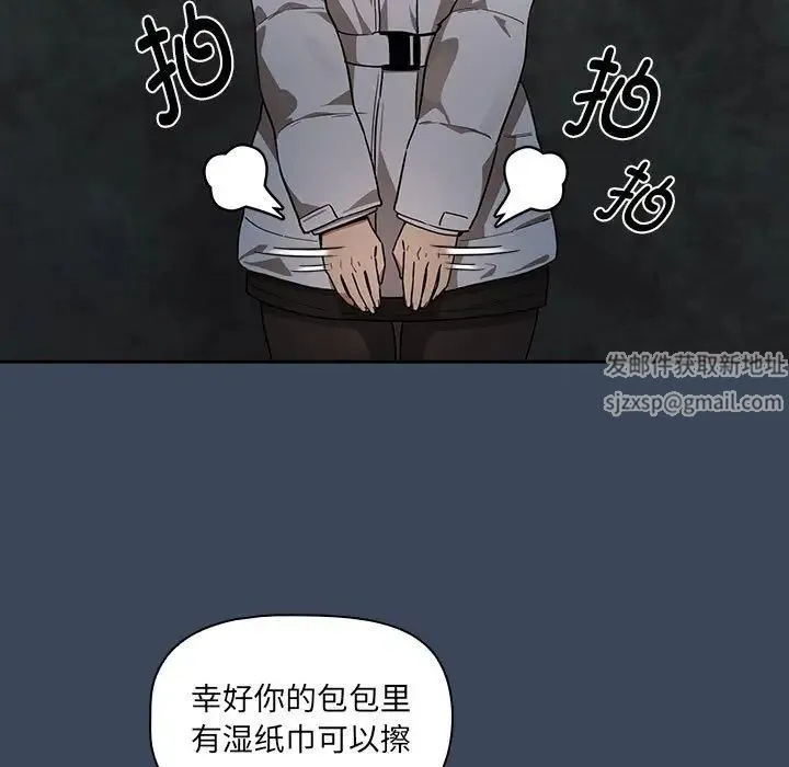 疫情下的家教生活 - 第90话 - page 17