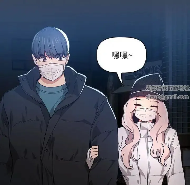 疫情下的家教生活 - 第90话 - page 20