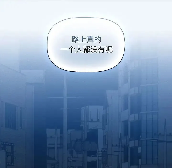 疫情下的家教生活 - 第90话 - page 23
