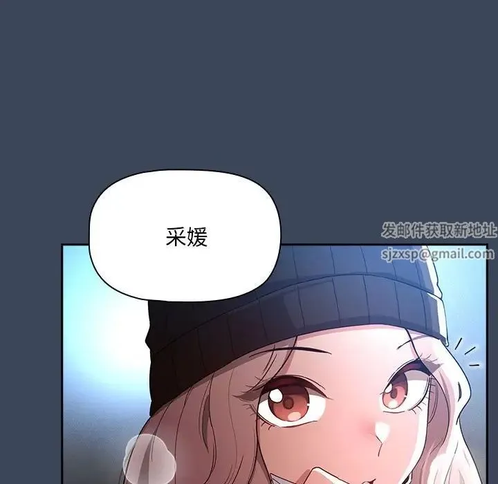 疫情下的家教生活 - 第90话 - page 28