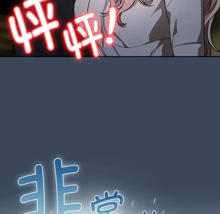 疫情下的家教生活 - 第90话 - page 31
