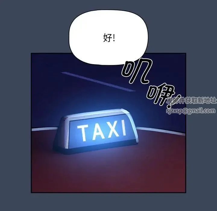疫情下的家教生活 - 第90话 - page 34