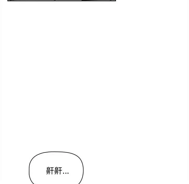 疫情下的家教生活 - 第90话 - page 43