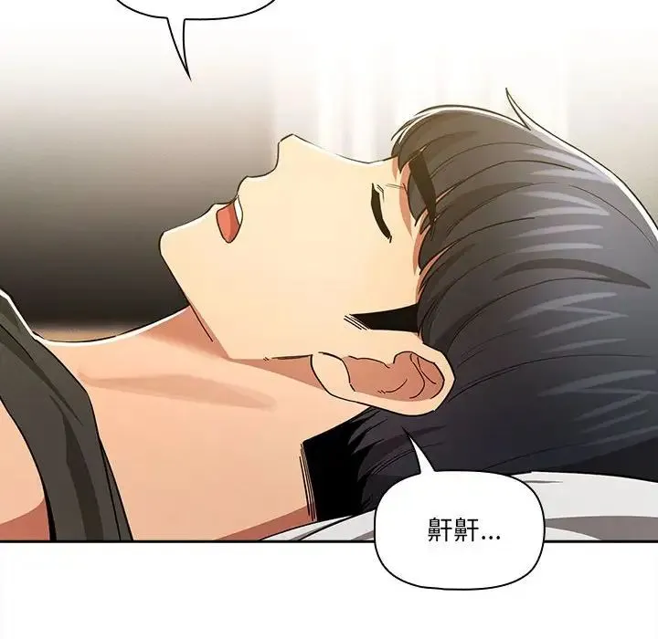 疫情下的家教生活 - 第90话 - page 44