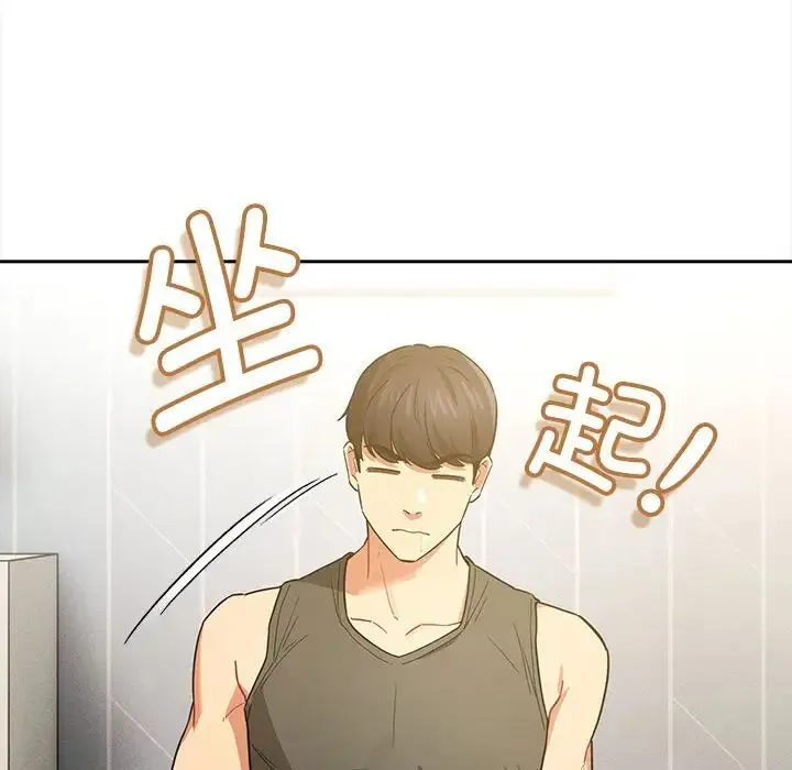 疫情下的家教生活 - 第90话 - page 46