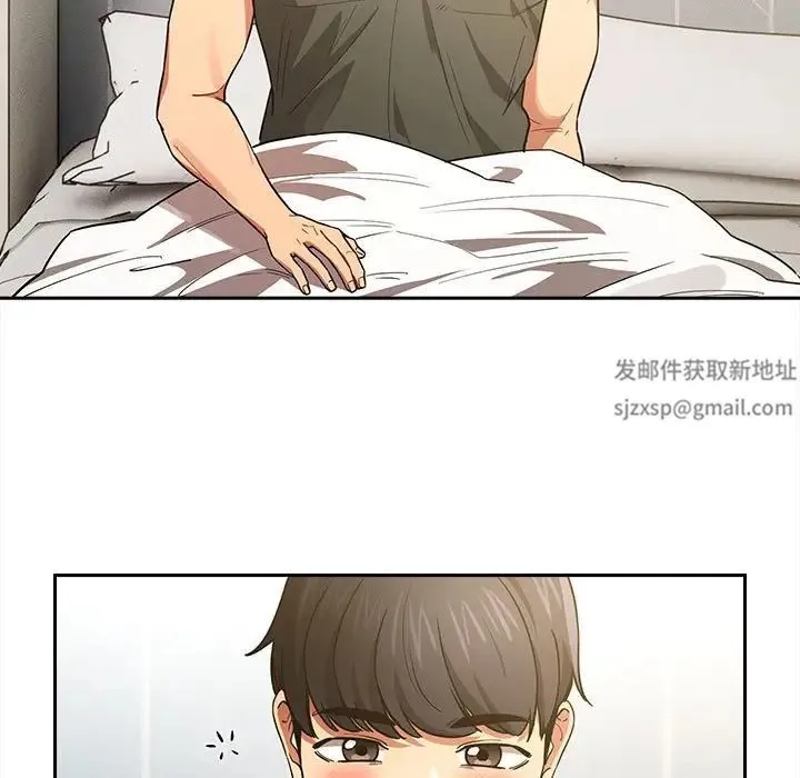疫情下的家教生活 - 第90话 - page 47