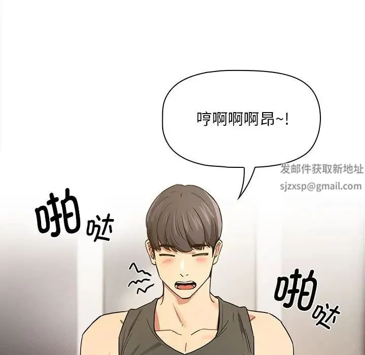 疫情下的家教生活 - 第90话 - page 49