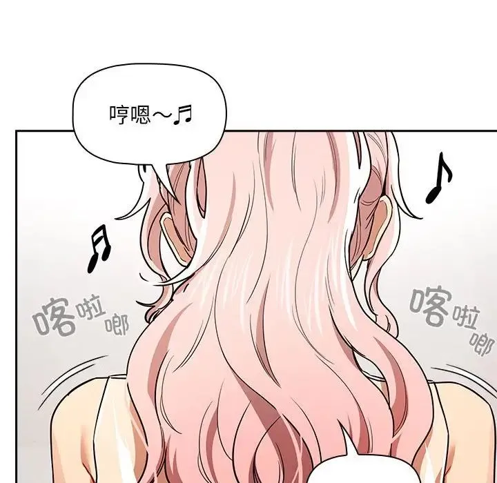 疫情下的家教生活 - 第90话 - page 52