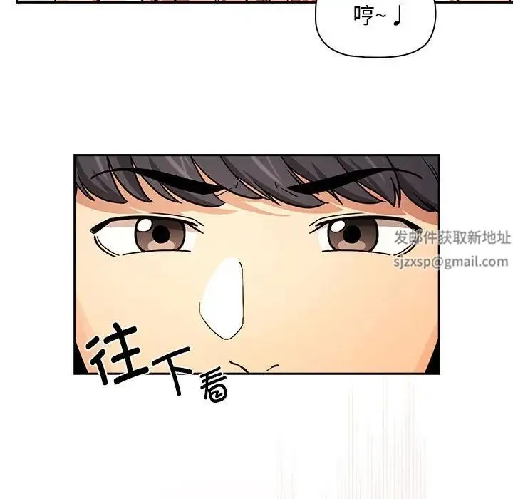 疫情下的家教生活 - 第90话 - page 53