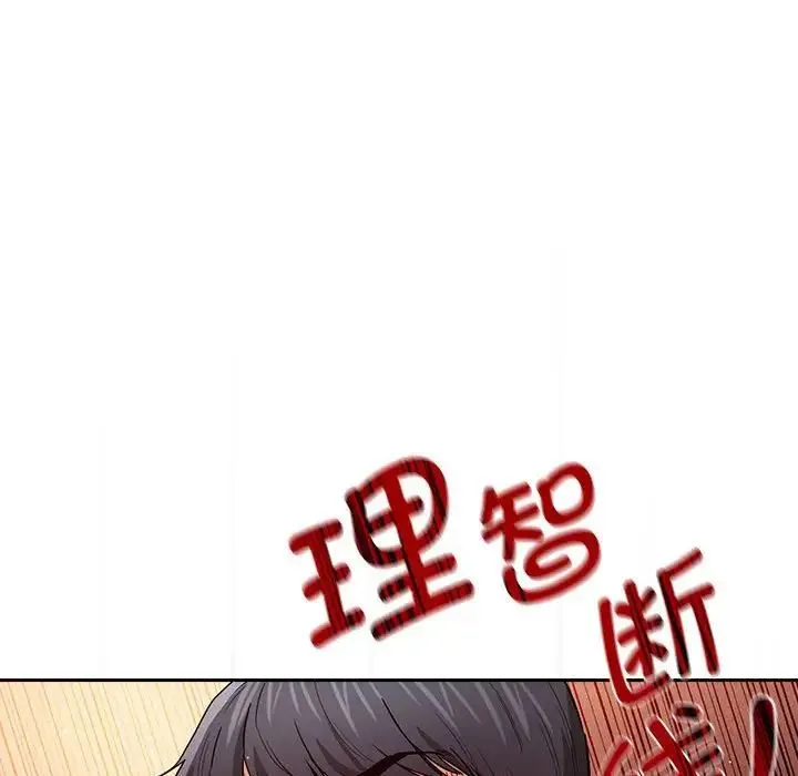 疫情下的家教生活 - 第90话 - page 71