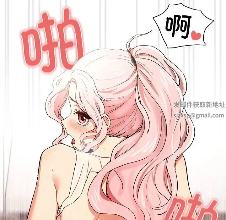 疫情下的家教生活 - 第90话 - page 76