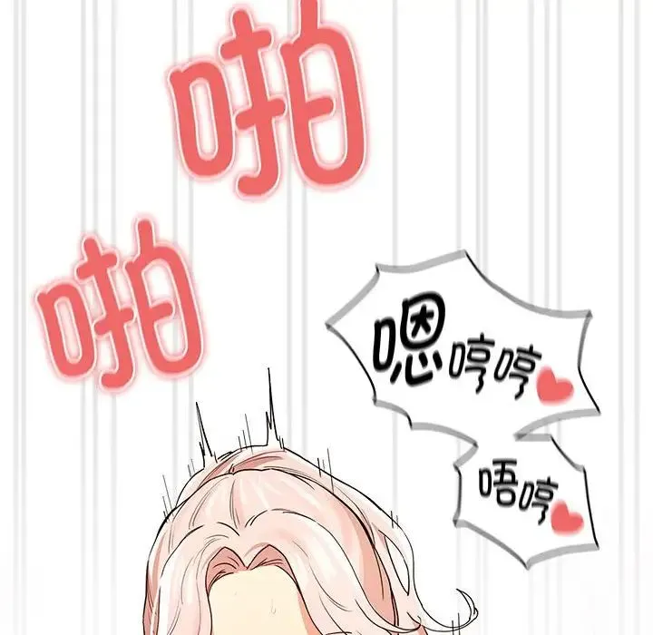 疫情下的家教生活 - 第90话 - page 79