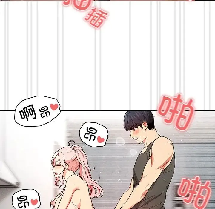 疫情下的家教生活 - 第90话 - page 85
