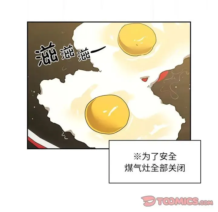 疫情下的家教生活 - 第90话 - page 87
