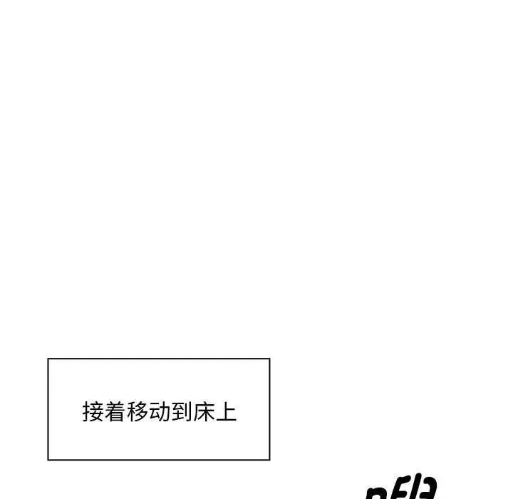 疫情下的家教生活 - 第90话 - page 88