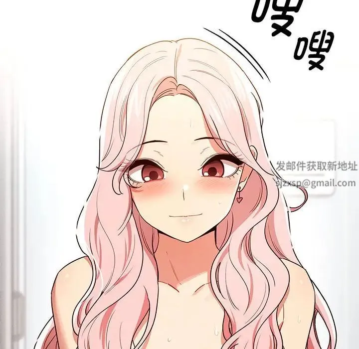 疫情下的家教生活 - 第90话 - page 89