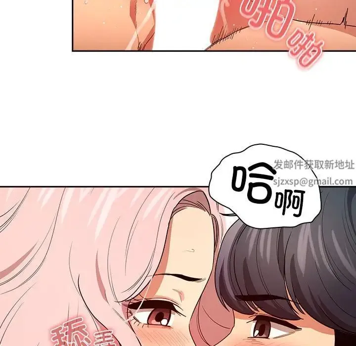 疫情下的家教生活 - 第90话 - page 98