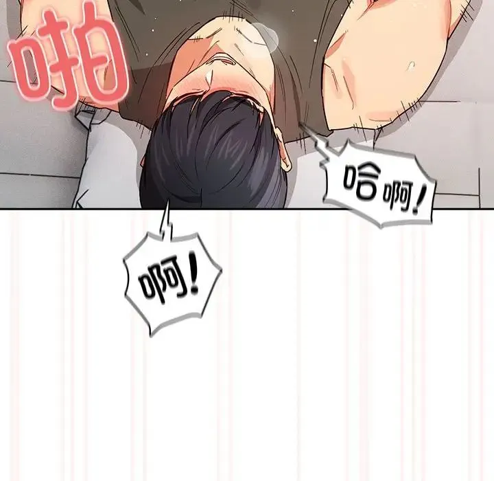 疫情下的家教生活 - 第90话 - page 110