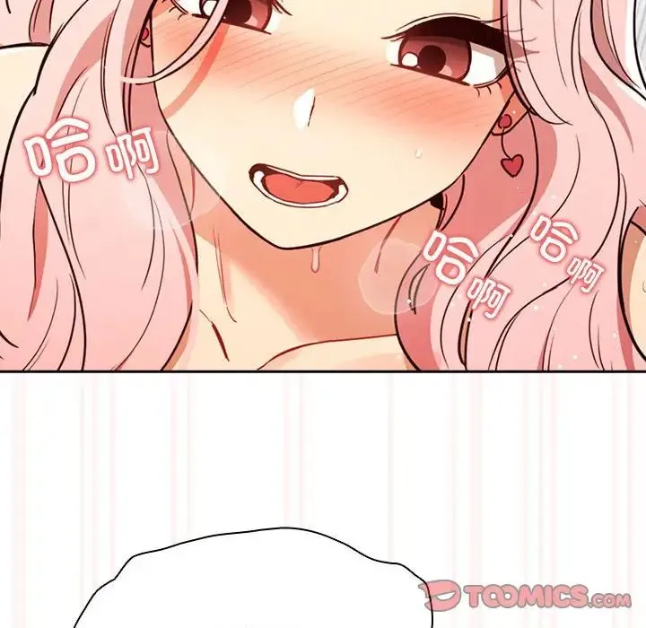 疫情下的家教生活 - 第90话 - page 114