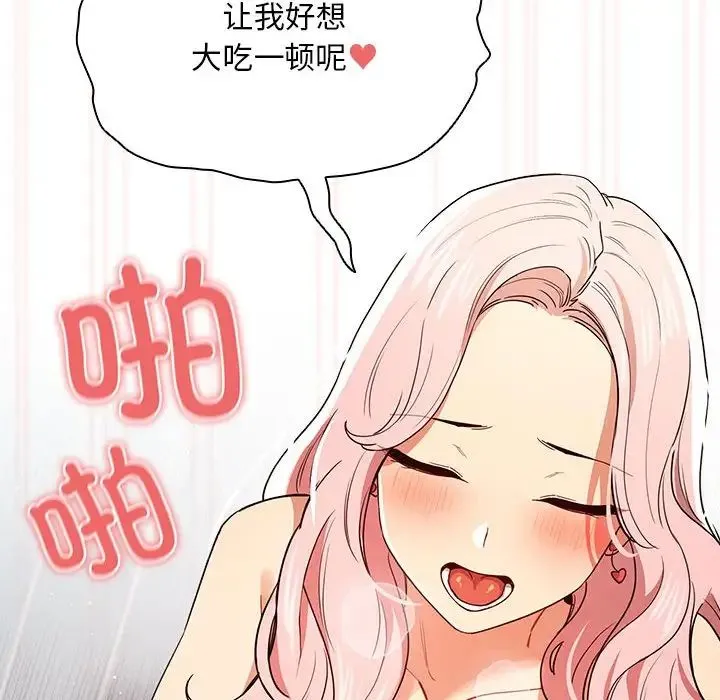 疫情下的家教生活 - 第90话 - page 115