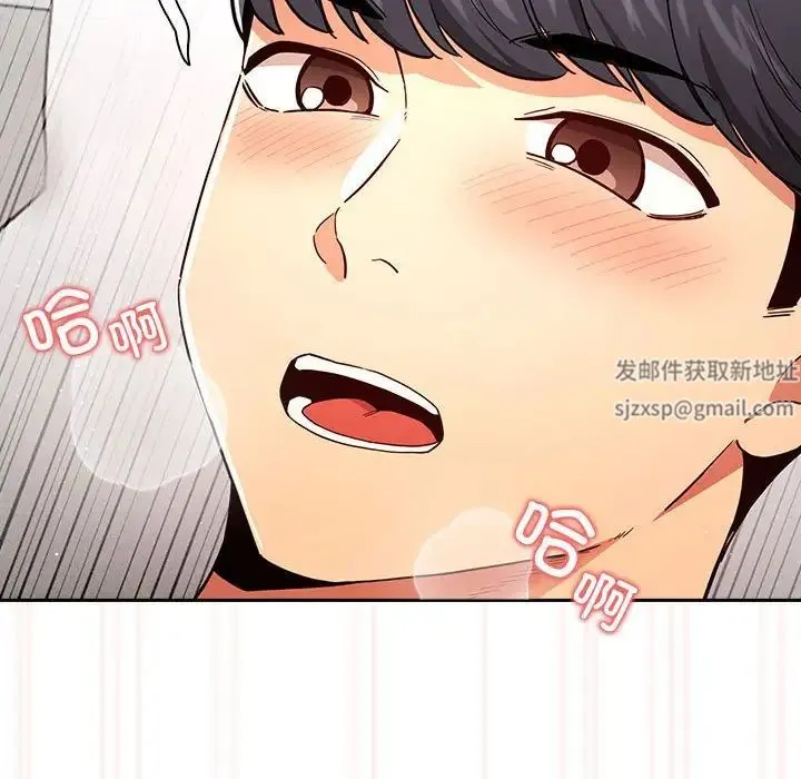 疫情下的家教生活 - 第90话 - page 125