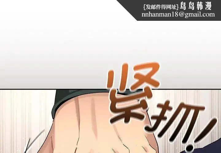 疫情下的家教生活 - 第100話 - page 1