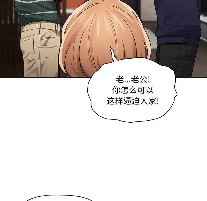 疫情下的家教生活 - 第100話 - page 11