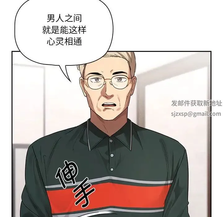 疫情下的家教生活 - 第100話 - page 12