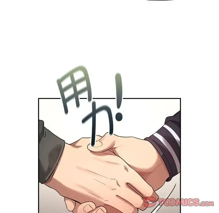 疫情下的家教生活 - 第100話 - page 15