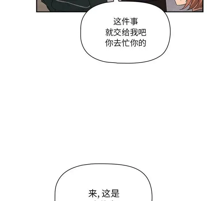 疫情下的家教生活 - 第100話 - page 19