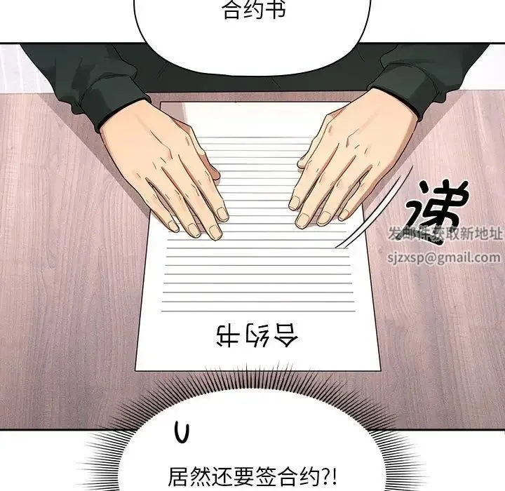 疫情下的家教生活 - 第100話 - page 20