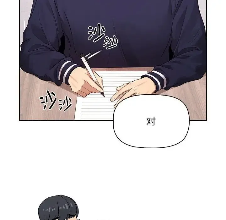 疫情下的家教生活 - 第100話 - page 25