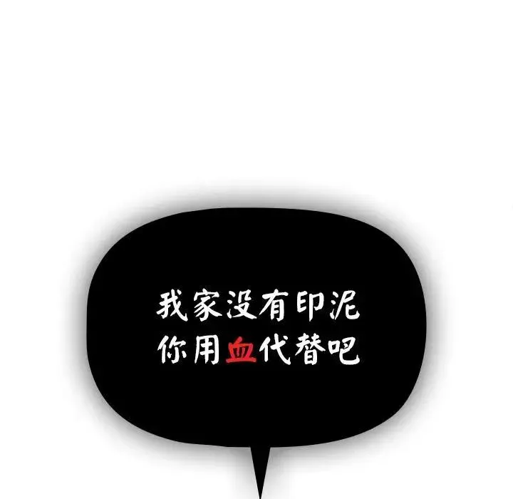 疫情下的家教生活 - 第100話 - page 28