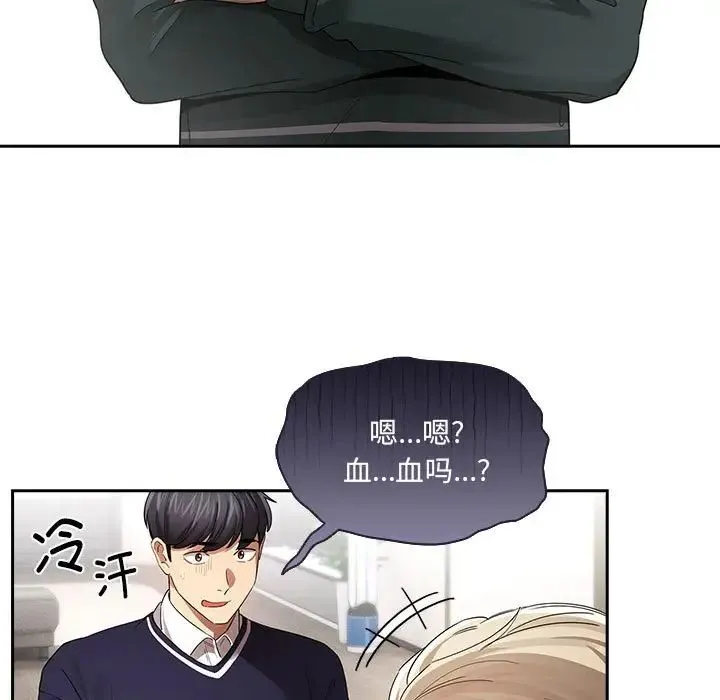 疫情下的家教生活 - 第100話 - page 30