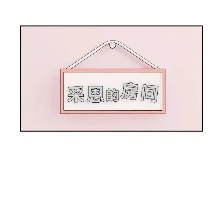 疫情下的家教生活 - 第100話 - page 38