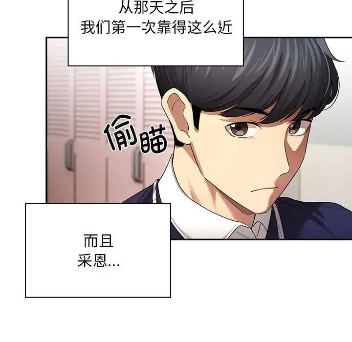 疫情下的家教生活 - 第100話 - page 42