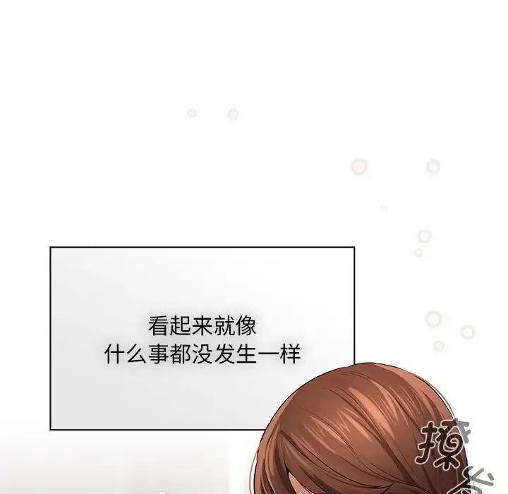 疫情下的家教生活 - 第100話 - page 43