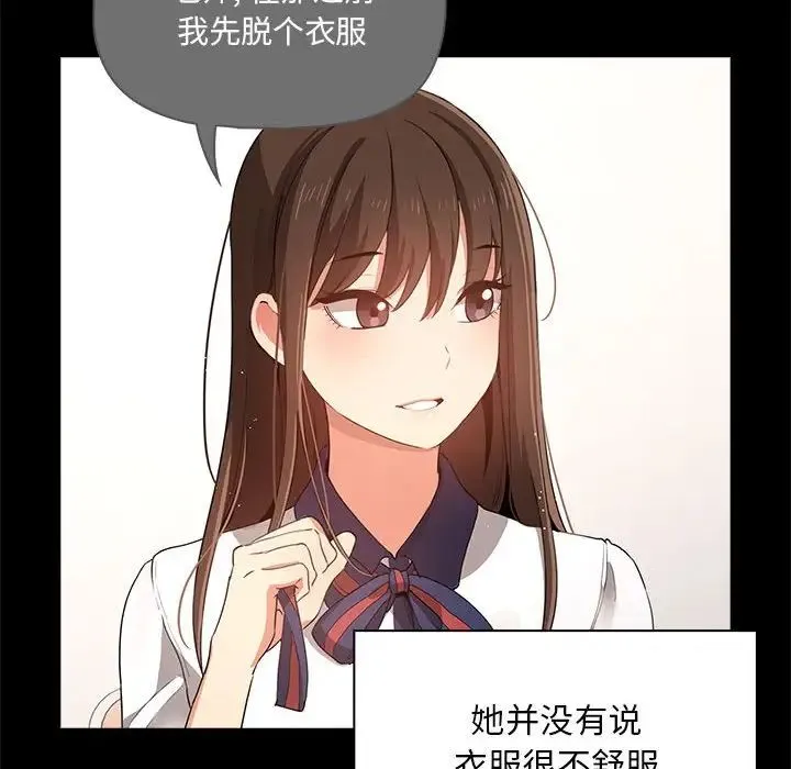 疫情下的家教生活 - 第100話 - page 49
